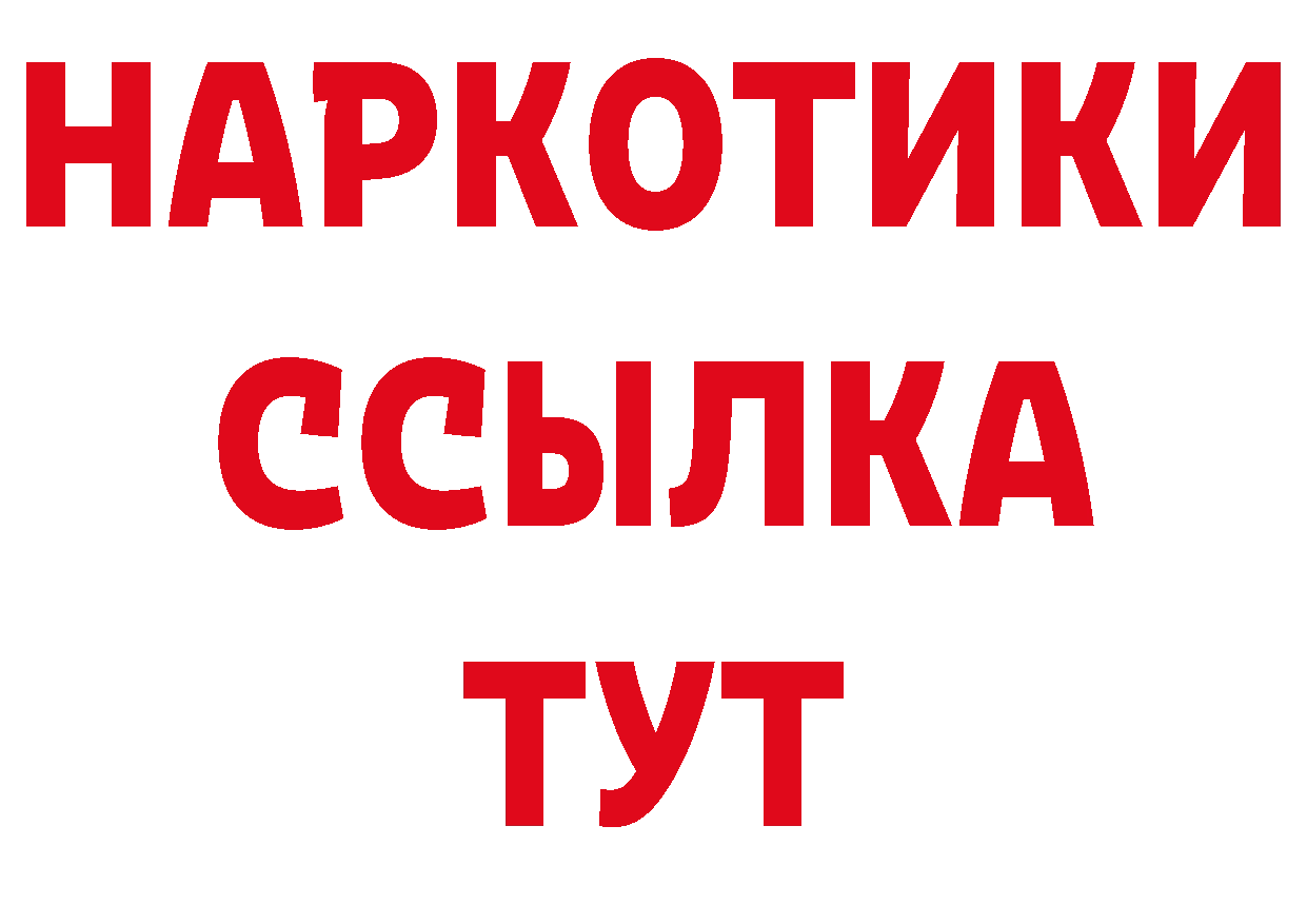 БУТИРАТ GHB рабочий сайт площадка ОМГ ОМГ Вихоревка